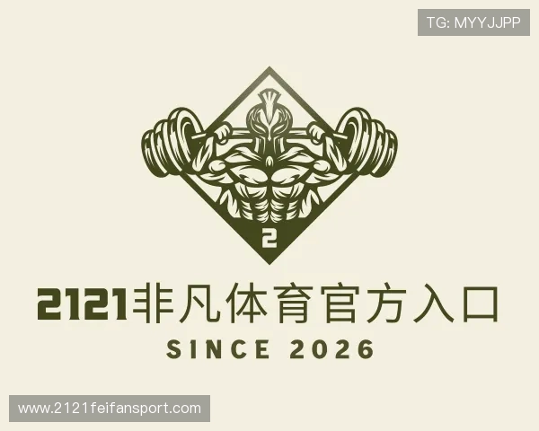 发现2121非凡体育官方入口